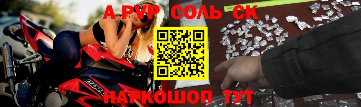 Alpha-PVP Crystall  Вход с VPN  А ПВП VHQ  Ессентуки  Alpha-PVP  APVP крисы CK 
