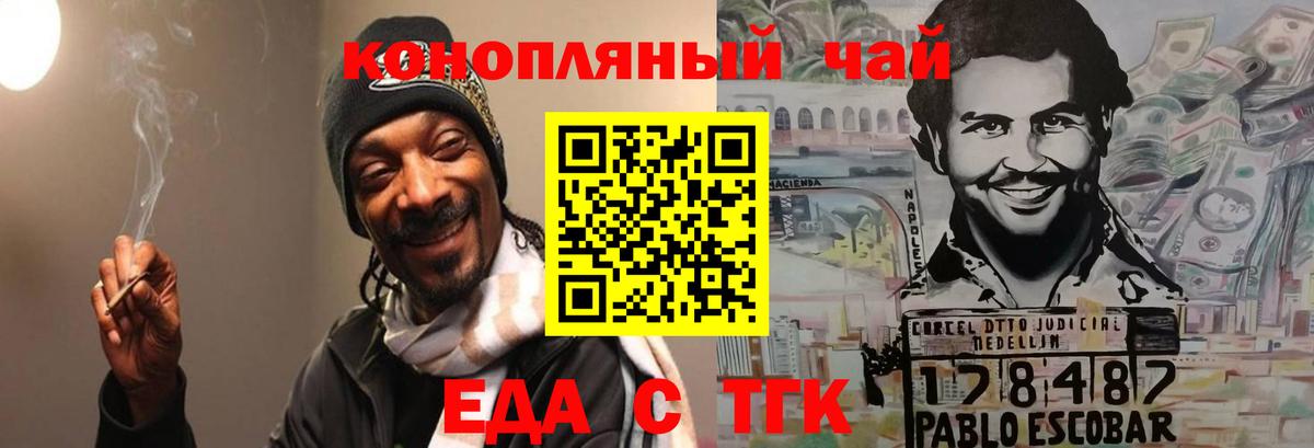 Canna-Cookies конопля  Вход с VPN  Ессентуки 