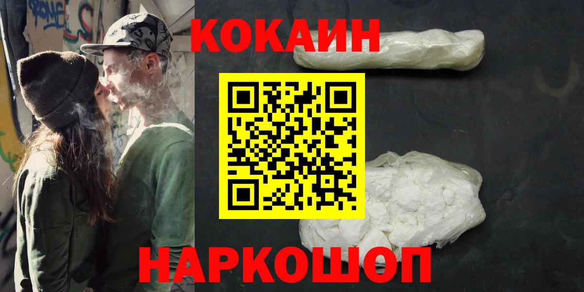 Ессентуки  КОКАИН 99%  Вход с VPN  COCAIN 98% 