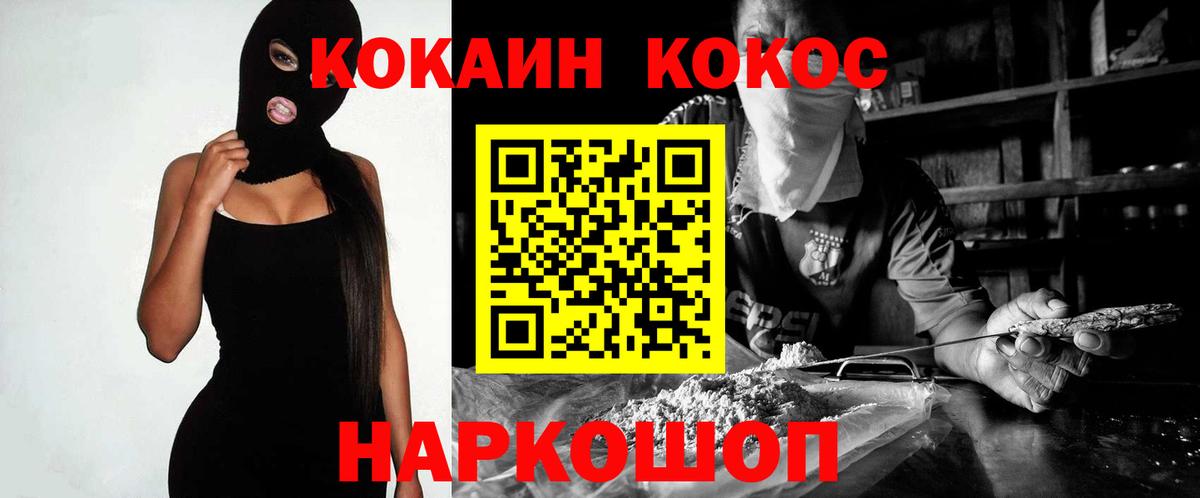 Кокаин Перу Ессентуки