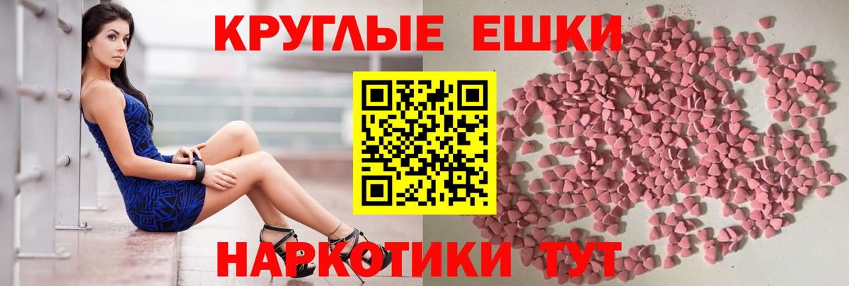 Ессентуки  ЭКСТАЗИ  наркошоп  Вход с VPN  Ecstasy TESLA  блэк спрут онион  Ecstasy Cube 