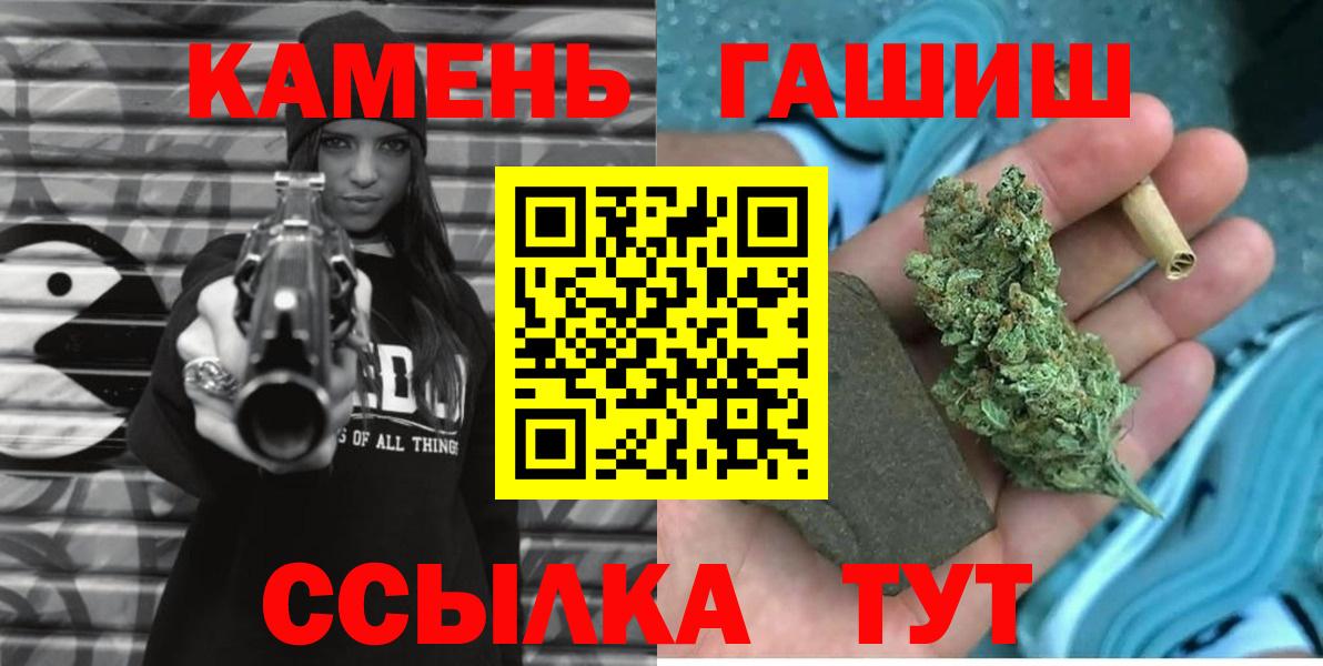 ГАШ ice o lator Ессентуки