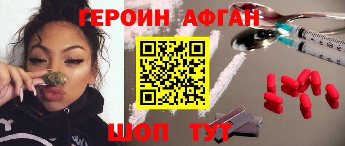 Героин VHQ  Вход с VPN  Ессентуки 
