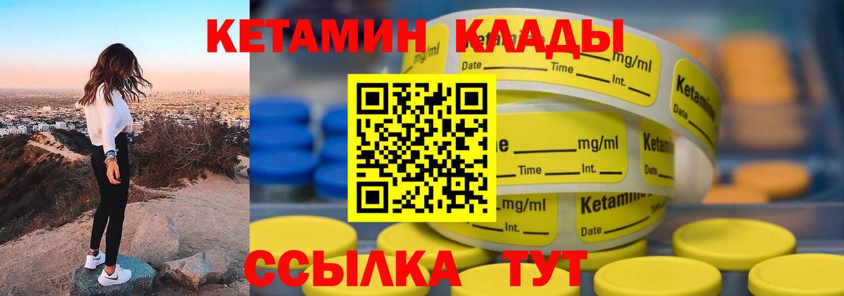 Кетамин ketamine Ессентуки