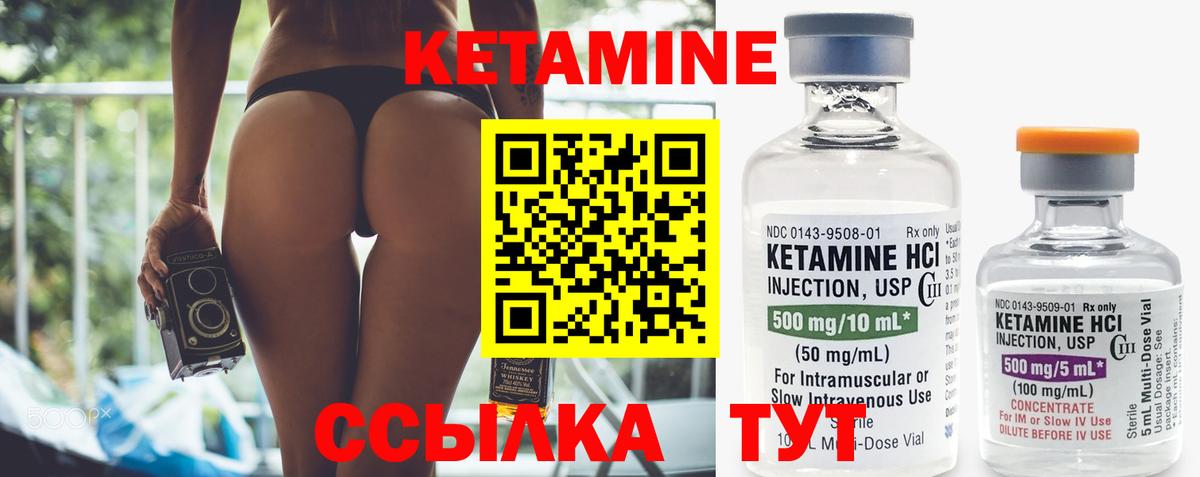 Ессентуки  Кетамин VHQ  Вход с VPN  КЕТАМИН VHQ 