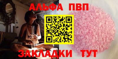 таблы Балашиха