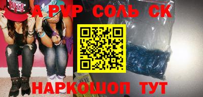 бутик Балаково