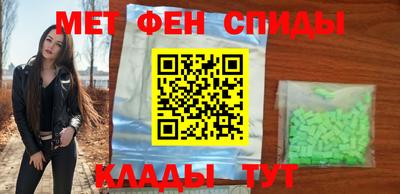 метамфетамин Гулькевичи