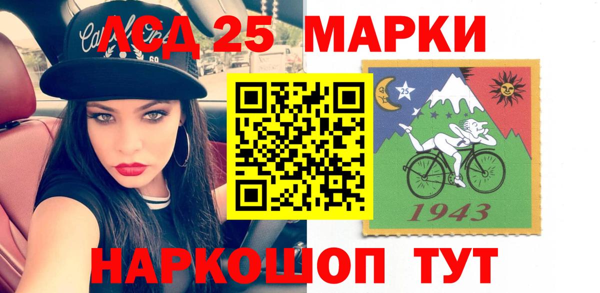 LSD-25 экстази кислота  LSD-25 экстази ecstasy  Ессентуки  Вход с VPN 