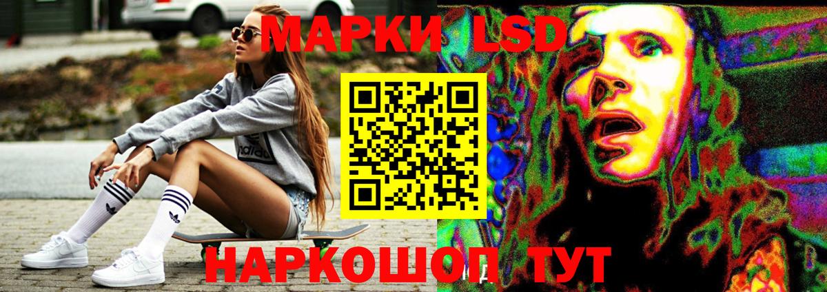 ЛСД экстази кислота Ессентуки