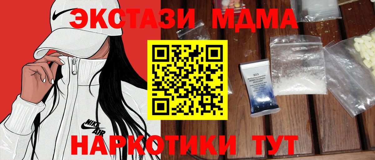 MDMA Molly  Вход с VPN  МДМА кристаллы  Ессентуки 