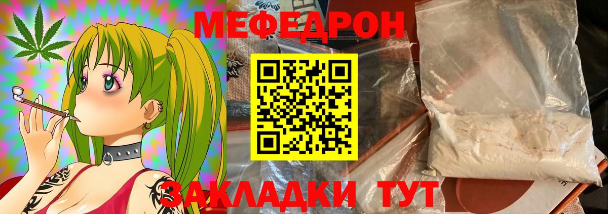 Меф кристаллы Ессентуки