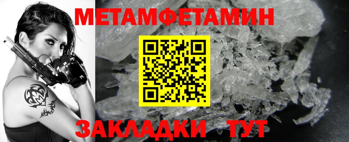 Ессентуки  МЕТАМФЕТАМИН мет  Вход с VPN 