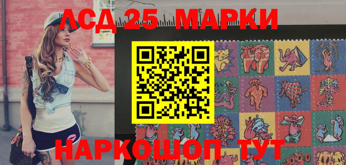 Марки NBOMe 1,5мг Ессентуки