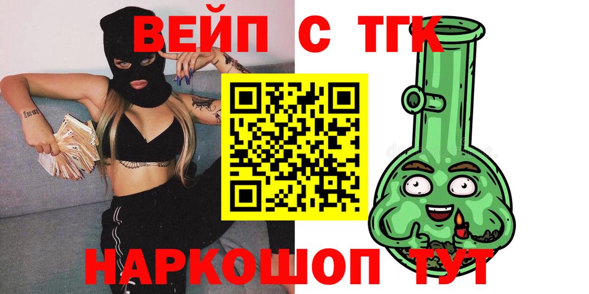 ТГК Wax Ессентуки
