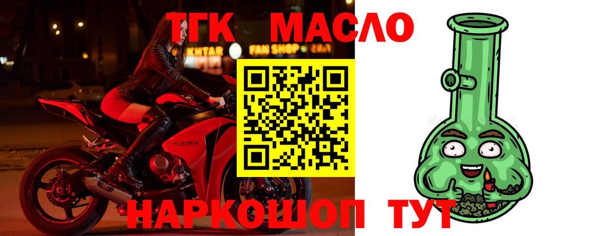 Ессентуки  даркнет сайт  Вход с VPN  ТГК THC oil 