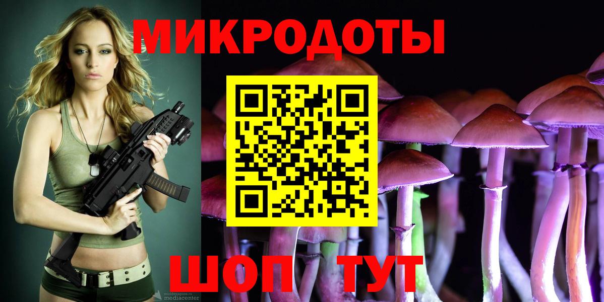 Псилоцибиновые грибы Magic Shrooms Ессентуки