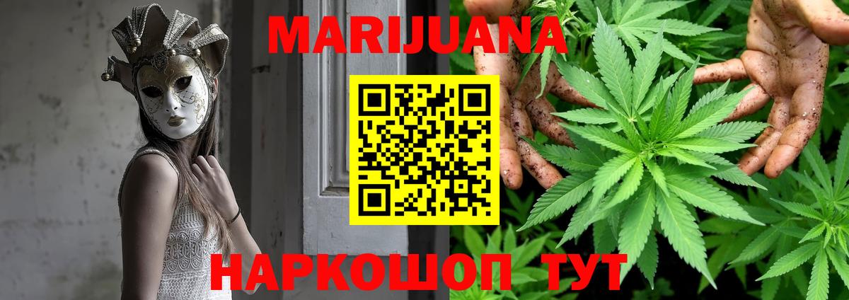 Конопля MAZAR  Конопля Ganja  Вход с VPN  Бошки Шишки THC 21%  Ессентуки 